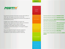 Tablet Screenshot of pozitiv.kz